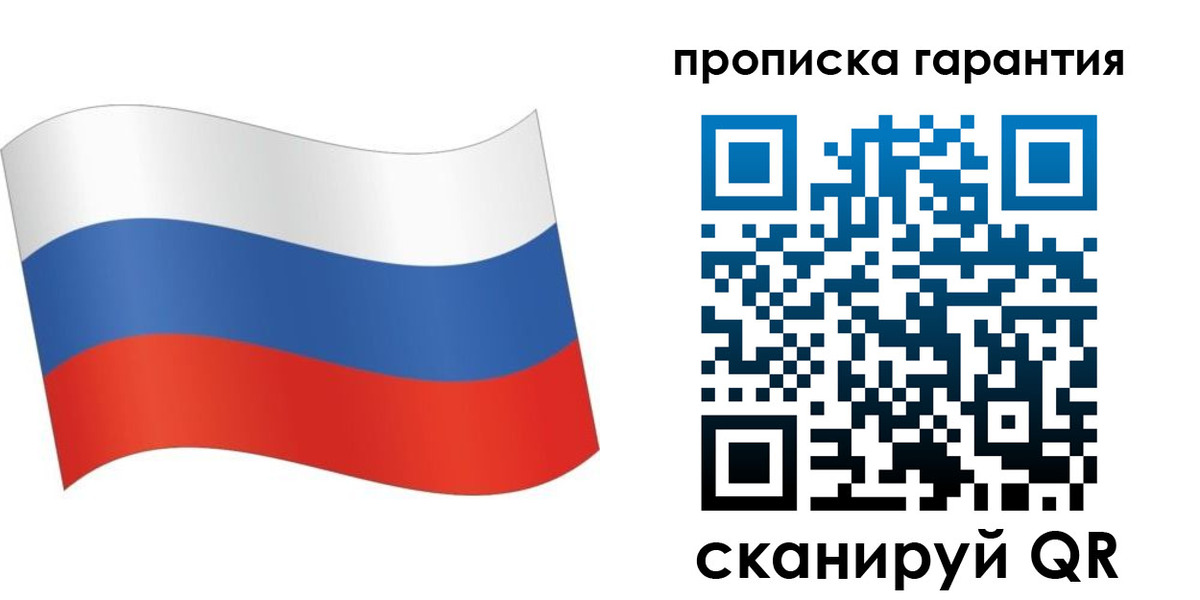 прописка 2025 в Нефтеюганске