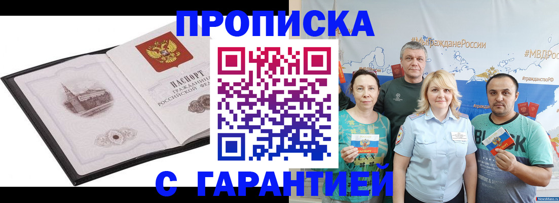 прописка от собственника в Нефтеюганске