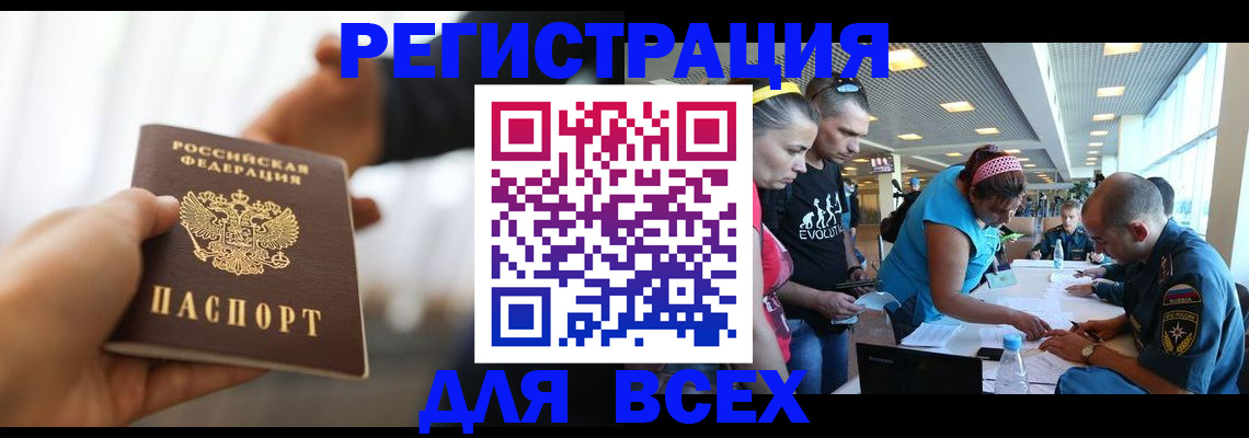 временная регистрация законно в Нефтеюганске