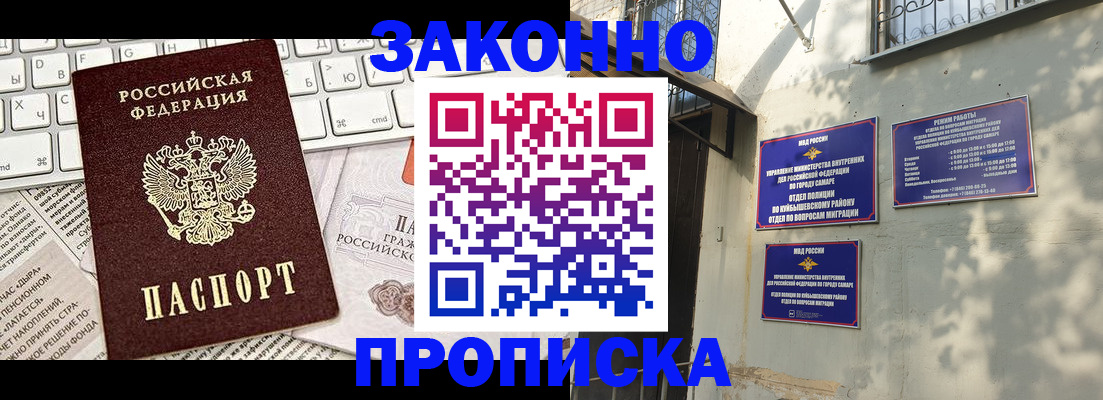 временная регистрация для школы в Нефтеюганске