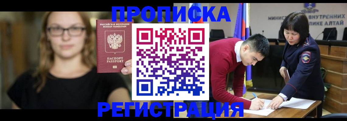 временная регистрация поиск в Нефтеюганске