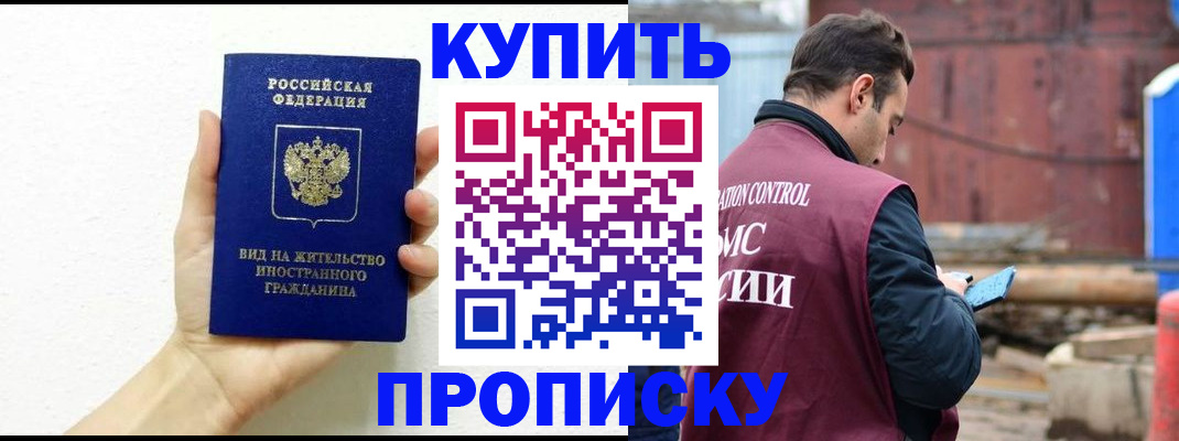 временная регистрация гарантия в Нефтеюганске