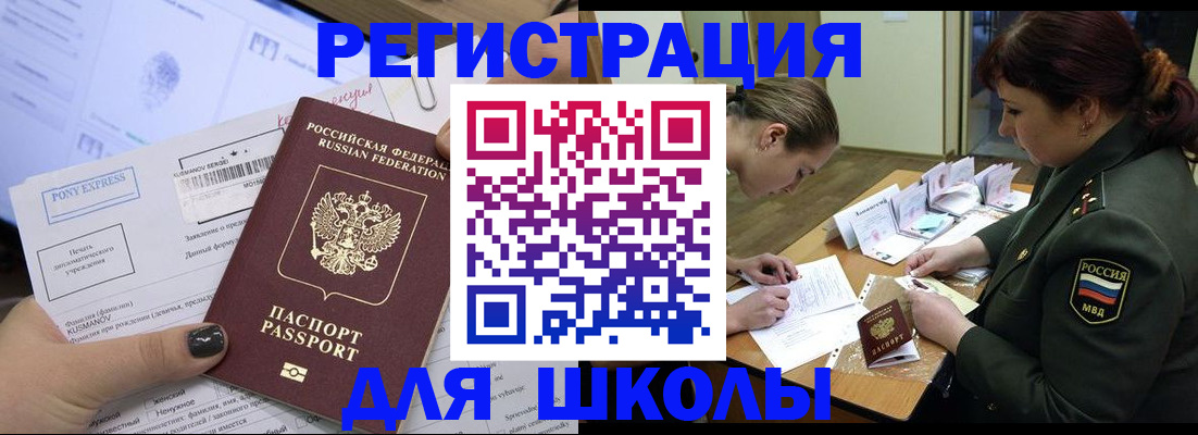 временная регистрация адрес в Нефтеюганске